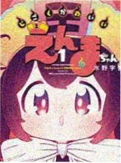 奇幻悬疑动漫纸月迷宫海报